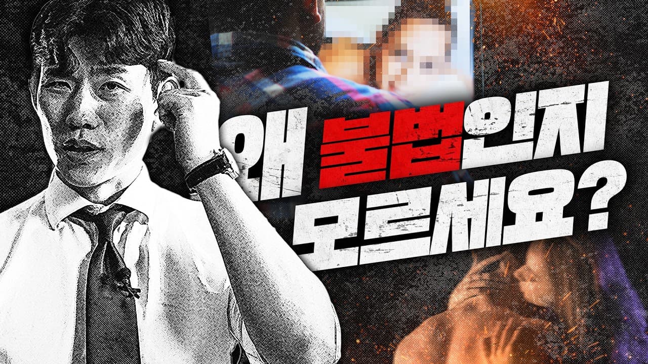 이런 야동 보는 순간, 당신은 '성범죄자' 입니다
