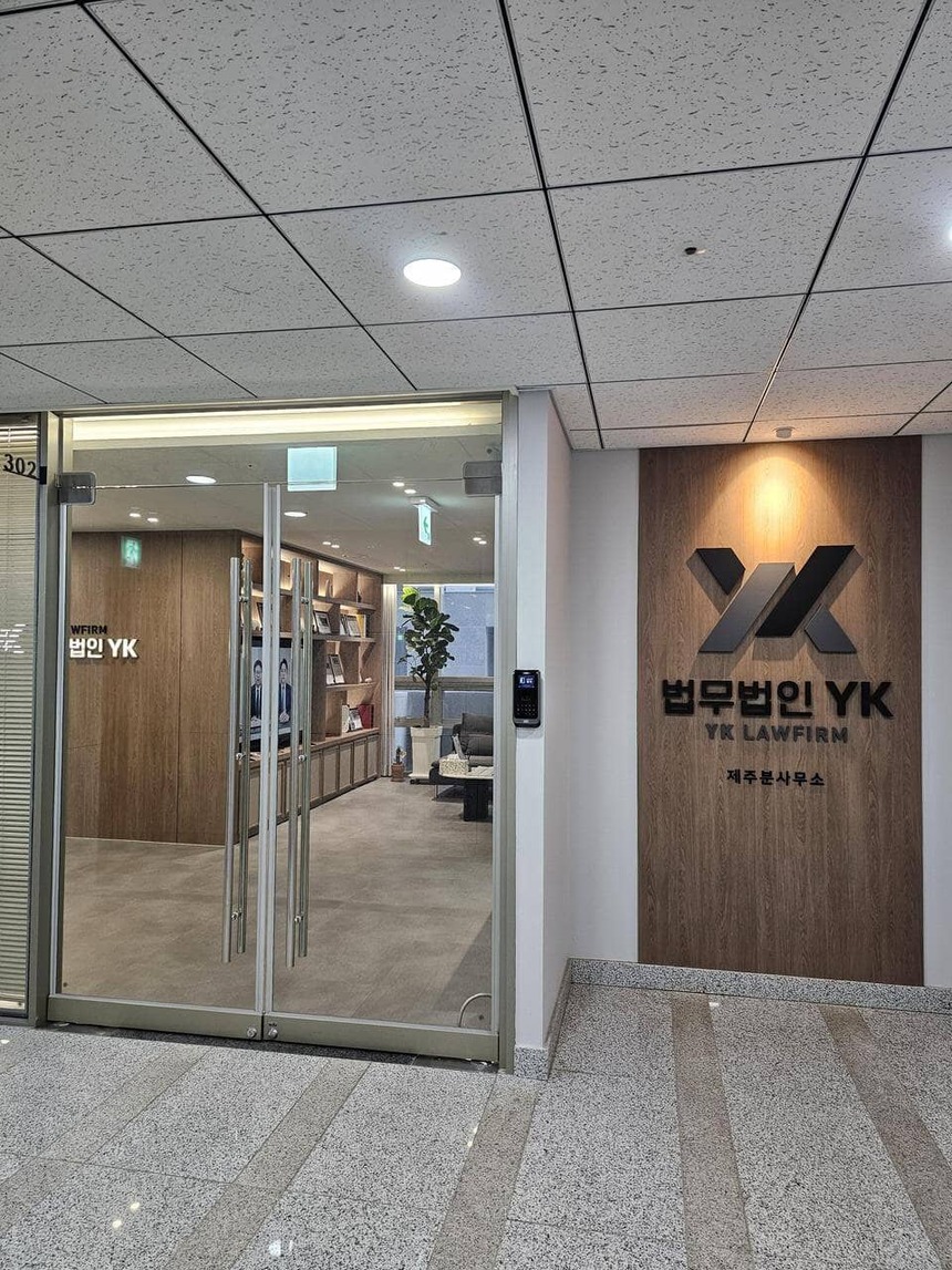 YK 이혼전문변호사 사무소 (전체) 오시는길 | 이혼전문변호사 | YK 이혼센터